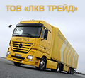 ТОВ «ЛКВ ТРЕЙД»